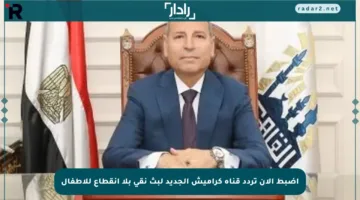 اضبط الآن تردد قناة كراميش الجديد لبث نقي بلا انقطاع للأطفال